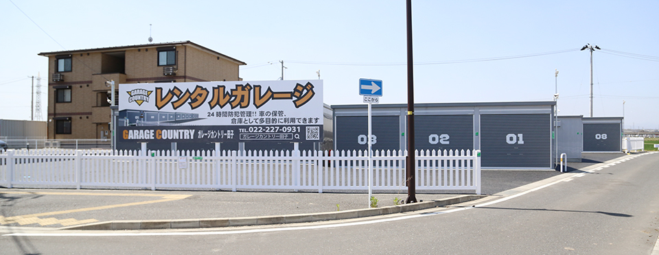 ガレージカントリー田子