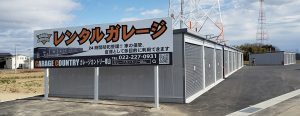 ガレージカントリー郡山